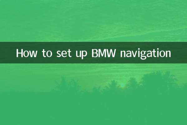 কিভাবে BMW নেভিগেশন সেট আপ করবেন