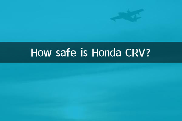 혼다 CRV는 얼마나 안전합니까?