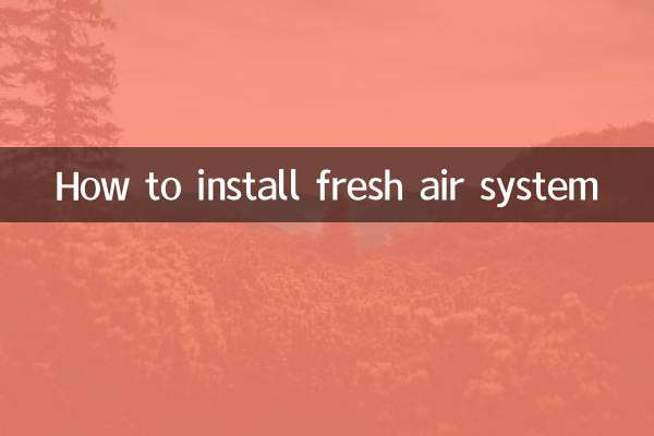 কীভাবে তাজা বাতাসের সিস্টেম ইনস্টল করবেন
