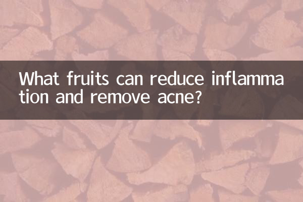 چه میوه هایی می توانند التهاب را کاهش دهند و آکنه را از بین ببرند؟