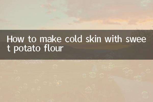 মিষ্টি আলুর ময়দা দিয়ে কীভাবে ঠান্ডা ত্বক তৈরি করবেন