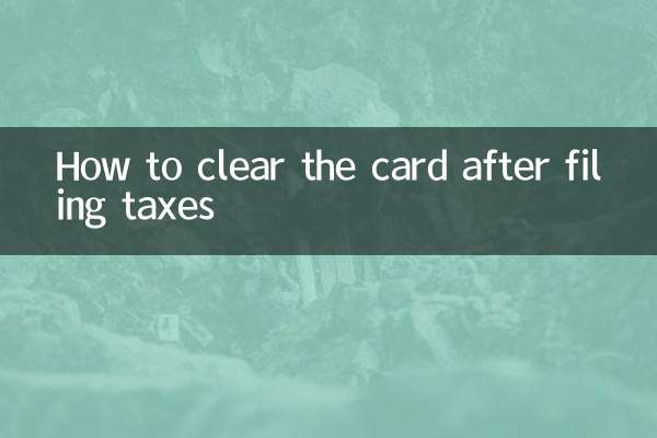 কর জমা দেওয়ার পরে কার্ডটি কীভাবে পরিষ্কার করবেন