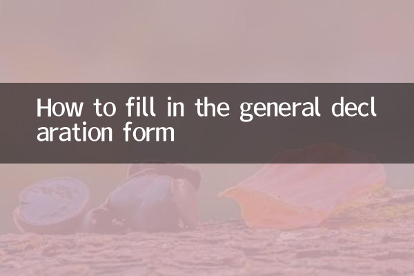 How to fill in the general declaration form