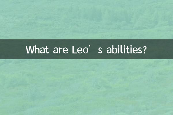 توانایی های لئو چیست؟