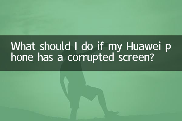 What should I do if my Huawei phone has a corrupted screen?