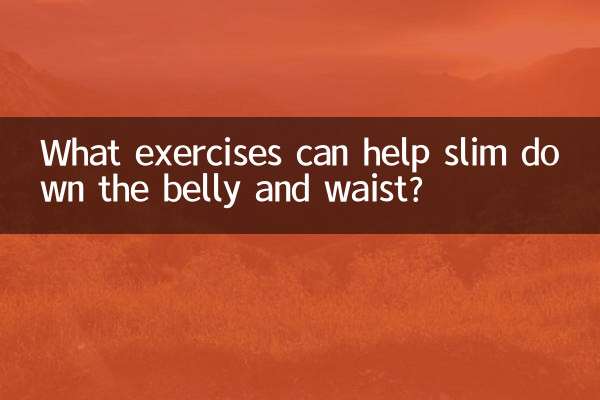 Quels exercices peuvent aider à affiner le ventre et la taille ?