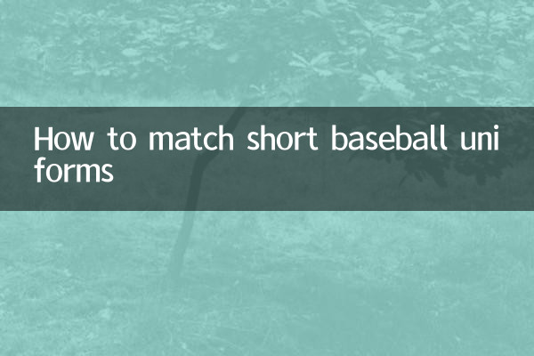 How to match short baseball uniforms