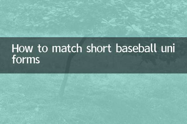 How to match short baseball uniforms