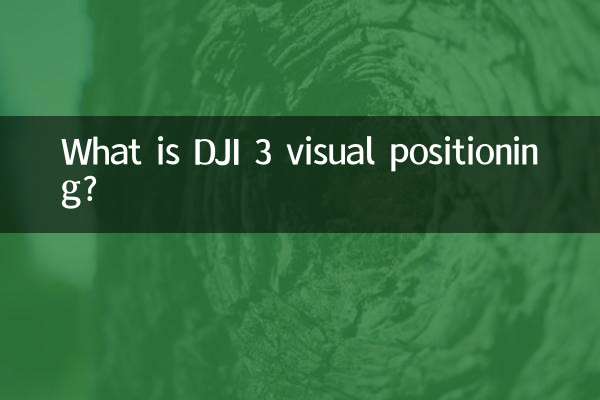 ما هو تحديد المواقع البصرية DJI 3؟