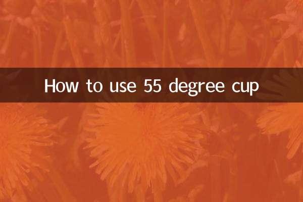 55 डिग्री कप का उपयोग कैसे करें