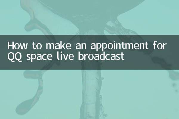 كيفية تحديد موعد للبث المباشر لمساحة QQ
