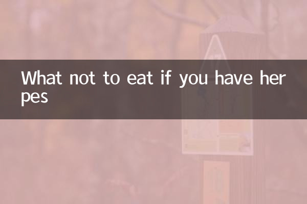 Что нельзя есть, если у вас герпес