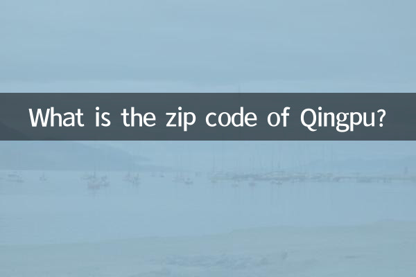 کد پستی Qingpu چیست؟