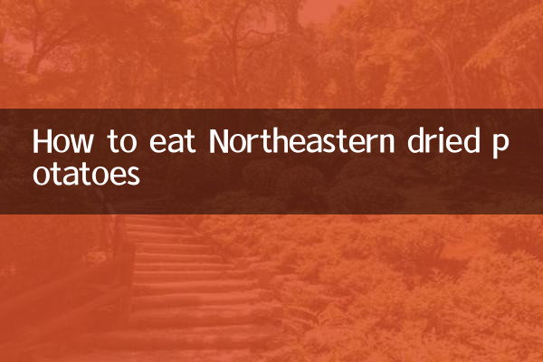 نحوه خوردن سیب زمینی خشک شمال شرقی