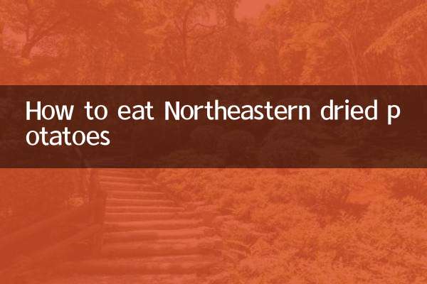 نحوه خوردن سیب زمینی خشک شمال شرقی