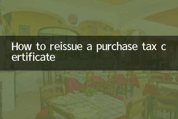 كيفية إعادة إصدار شهادة ضريبة الشراء