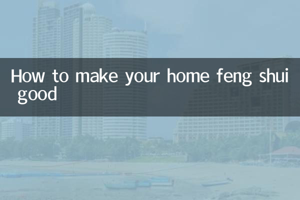 কিভাবে আপনার বাড়িতে ফেং শুই ভাল করা যায়