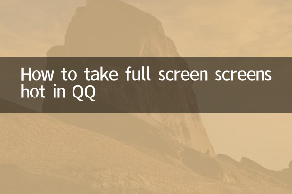 Come acquisire uno screenshot a schermo intero in QQ
