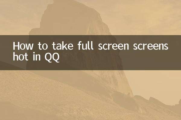 كيفية التقاط لقطة شاشة بملء الشاشة في QQ