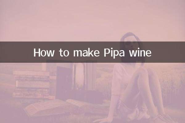 How to make Pipa wine