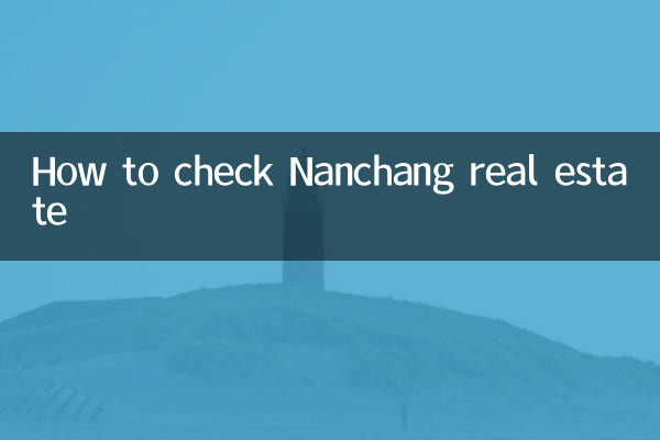 How to check Nanchang real estate