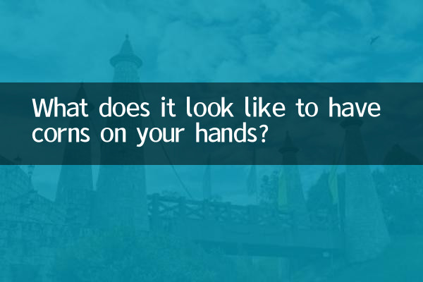 এটা আপনার হাতে ভুট্টা আছে মত দেখায় কি?