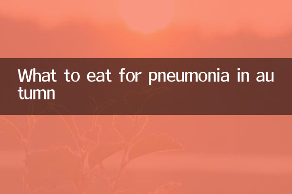 What to eat for pneumonia in autumn