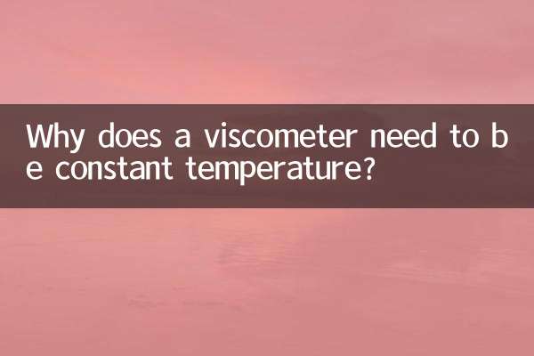 چرا یک ویسکومتر باید دمای ثابتی داشته باشد؟