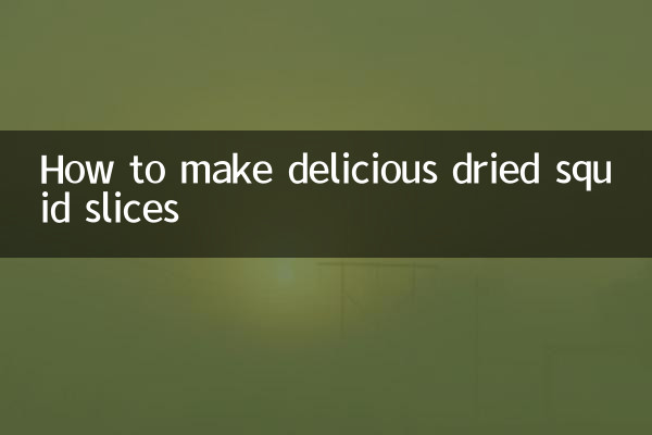 কীভাবে সুস্বাদু শুকনো স্কুইড স্লাইস তৈরি করবেন