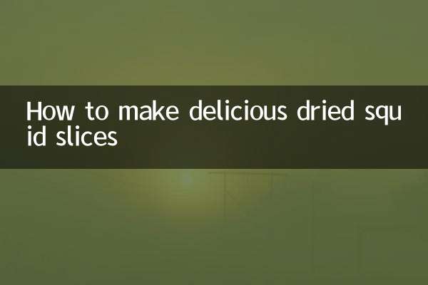 কীভাবে সুস্বাদু শুকনো স্কুইড স্লাইস তৈরি করবেন
