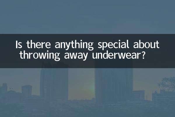 آیا دور انداختن لباس زیر چیز خاصی دارد؟