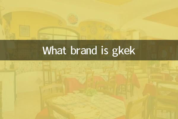Какой бренд Gkek