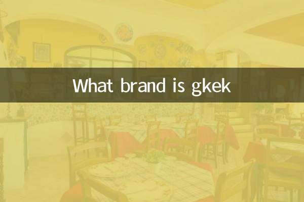 Какой бренд Gkek