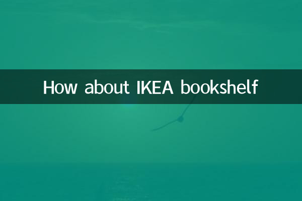 IKEA 책장은 어떻습니까?