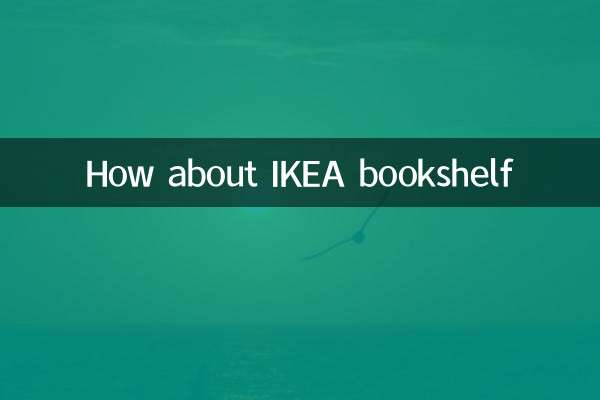 Ikea বুকশেল্ফ সম্পর্কে