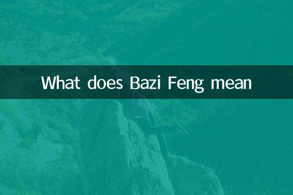 بازی فینگ کا کیا مطلب ہے؟