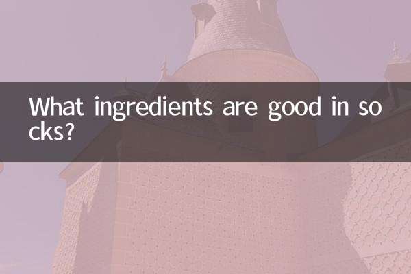 What ingredients are good in socks?