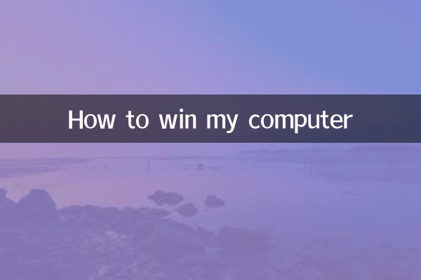 So gewinnen Sie meinen Computer