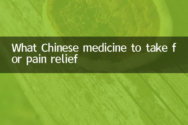 ¿Qué medicina china tomar para aliviar el dolor?