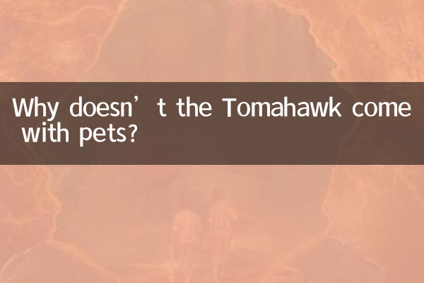 Pourquoi le Tomahawk n'est-il pas livré avec des animaux de compagnie ?