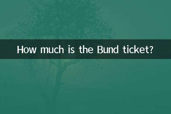 와이탄 티켓은 얼마인가요?