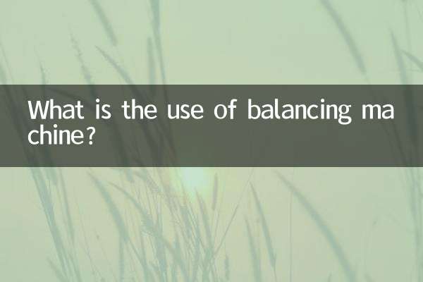 توازن مشین کا کیا استعمال ہے؟