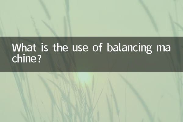 توازن مشین کا کیا استعمال ہے؟