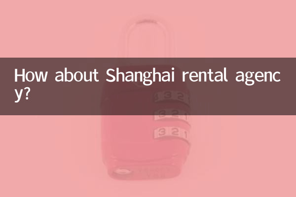 上海租房中介怎么样