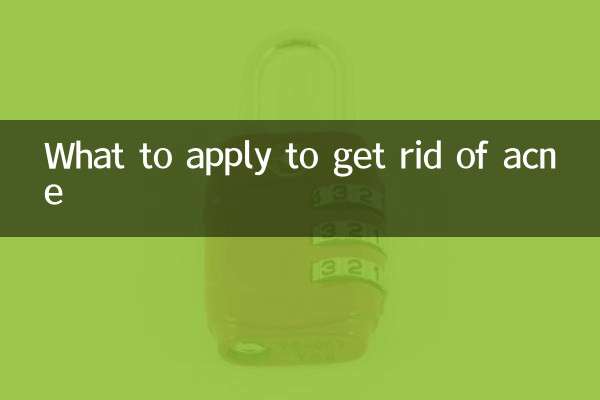 涂什么可以去痘痘
