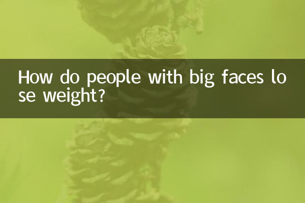 كيف يفقد الأشخاص ذوو الوجوه الكبيرة الوزن؟
