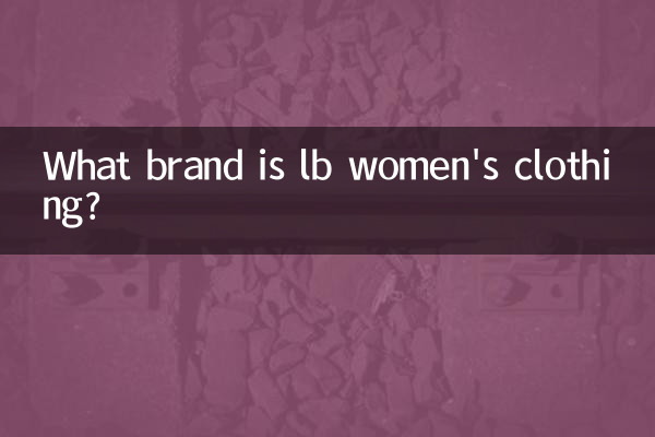 ما هي ماركة lb للملابس النسائية؟