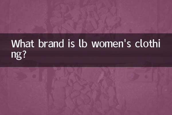 ما هي ماركة lb للملابس النسائية؟