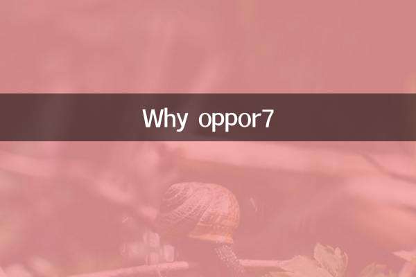 Perché oppo7