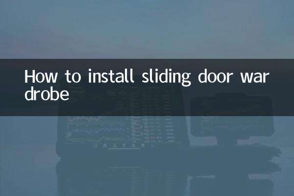 미닫이문 옷장을 설치하는 방법